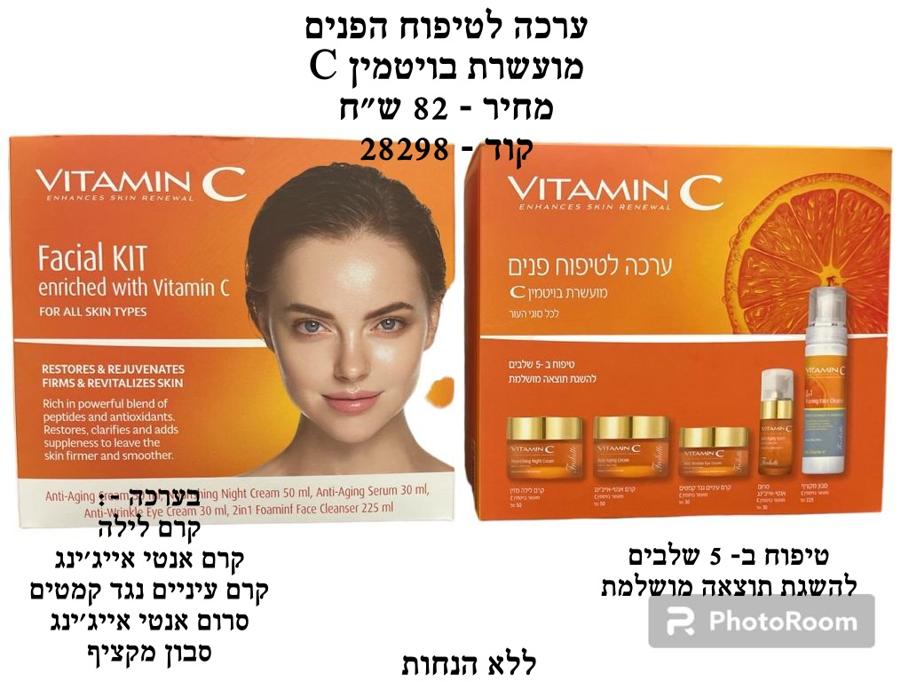 12669.jpg ויטמין סי ערכה לטיפוח פנים קרם לילה 50 + קרם אנטי אייג'ינג 50 + קרם עניים 30 + סרום 30 – תמונה 1