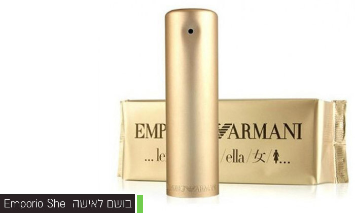 Giorgio Armani Emporio Armani